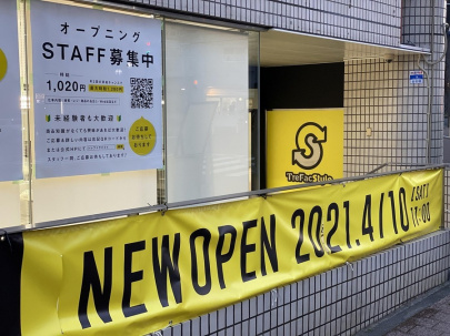 「トレファクスタイルたまプラーザ店ブログ」