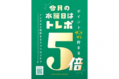 「トレファクスタイルたまプラーザ店ブログ」