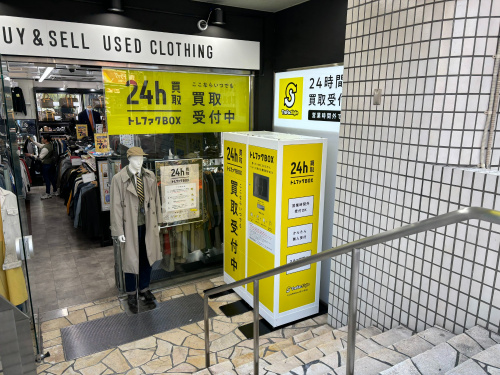 トレファクスタイルたまプラーザ店ブログ画像1