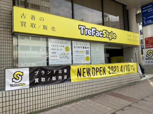たまプラーザ店オープン準備開始の新店