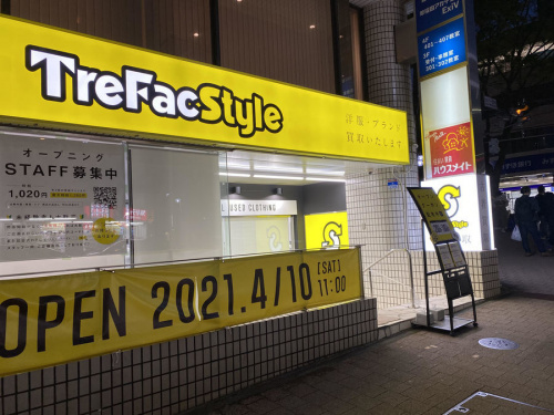 トレファクスタイルたまプラーザ店ブログ画像１