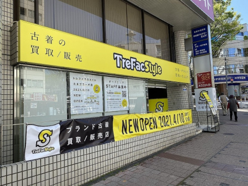 トレファクスタイルたまプラーザ店ブログ画像５