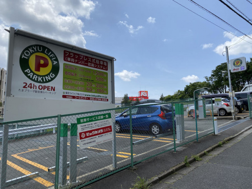 トレファクスタイルたまプラーザ店ブログ画像３