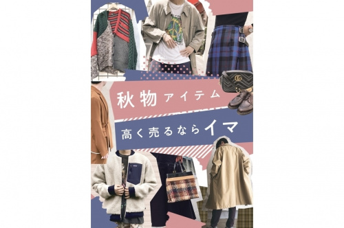 トレファクスタイルたまプラーザ店ブログ画像1