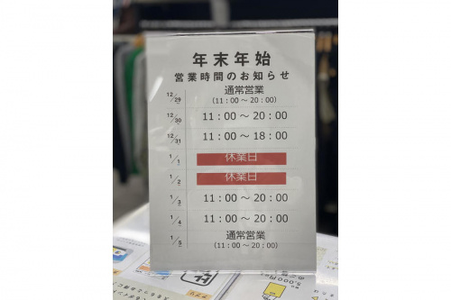 トレファクスタイルたまプラーザ店ブログ画像１