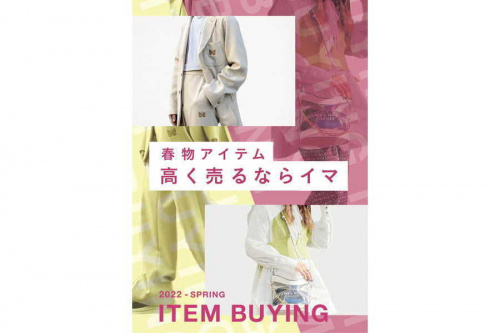 トレファクスタイルたまプラーザ店ブログ画像1