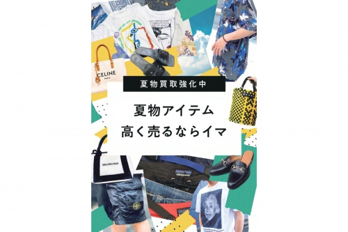 トレファクスタイルたまプラーザ店ブログ画像１