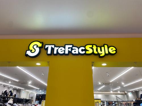 トレファクスタイルららぽーと安城店ブログ画像1