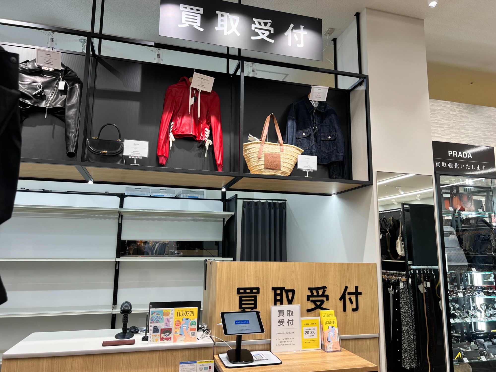 グランドオープン】季節問わず買取いたします！[2025.04.18発行]｜トレ 