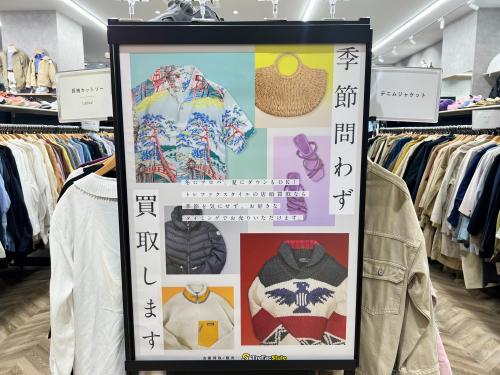 トレファクスタイルららぽーと安城店ブログ画像1