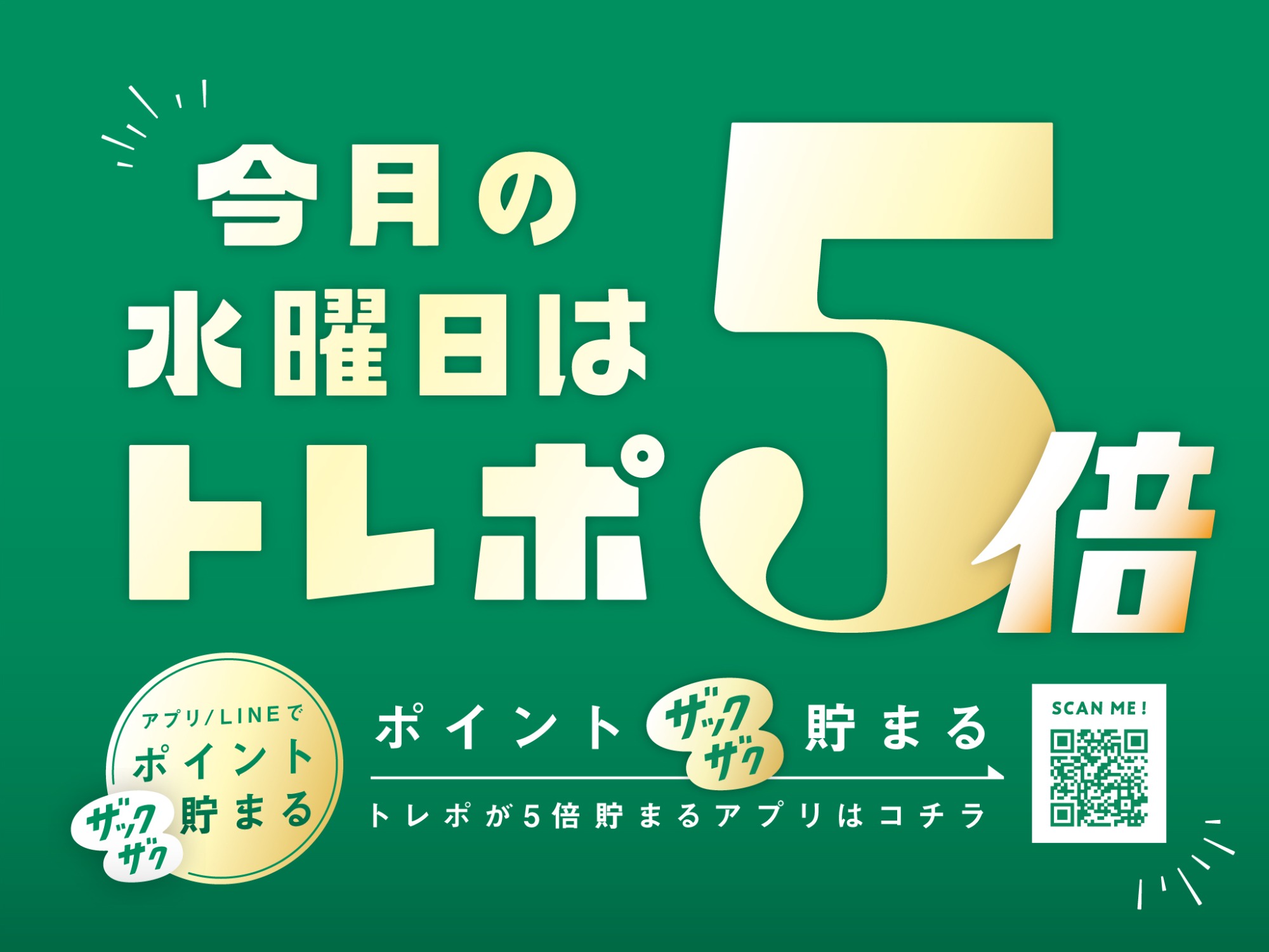 6月キャンペーン】買取20％アップ＆100円OFFクーポンプレゼントします