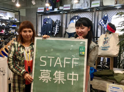 「スタッフ募集の店舗からのお知らせ 」