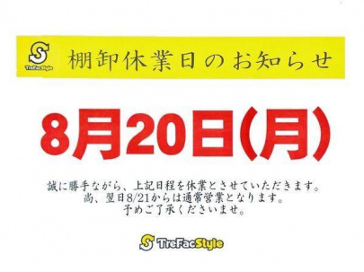 「店舗からのお知らせの買取案内 」