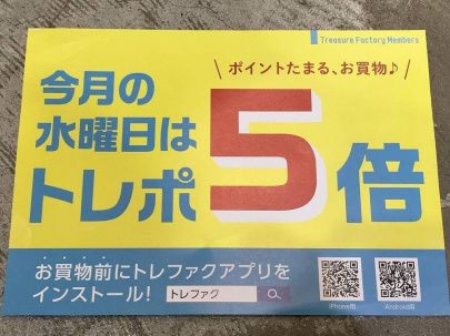 「イベントなうのスタッフ募集 」