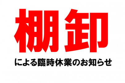 「トレファクスタイル武蔵境店ブログ」