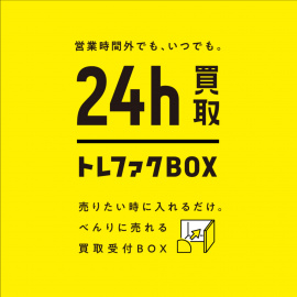 「店舗からのお知らせのトレファクBOX 」