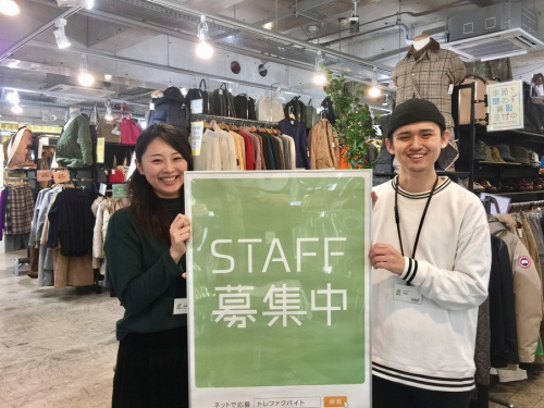 スタッフ募集の店舗からのお知らせ