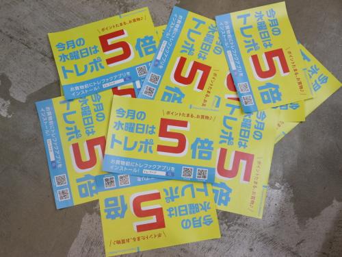 トレファクスタイル武蔵境店ブログ画像１