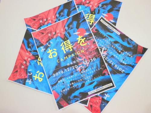 イベントなうのよいお得をCAMPAIGN