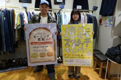 「イベントなうのセール情報 」