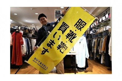 「買取案内の店舗からのお知らせ 」