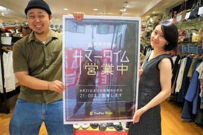 「店舗からのお知らせの店舗からのお知らせ 」