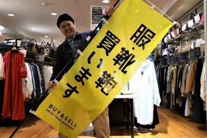 「買取案内の店舗からのお知らせ 」