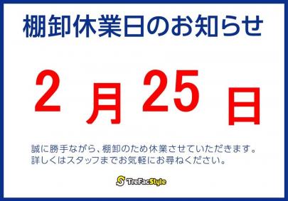 「店舗からのお知らせの店舗からのお知らせ 」