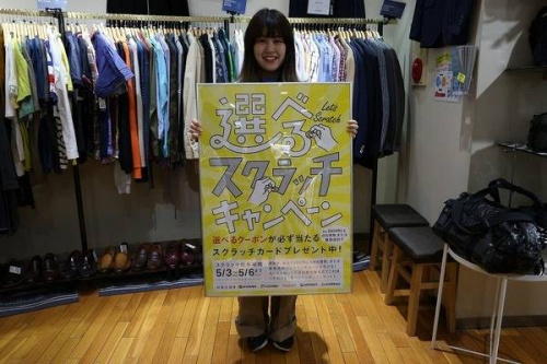 セール情報のゴーデンウィーク