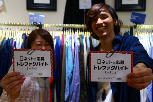 スタッフ募集の店舗からのお知らせ