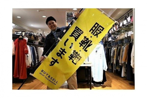 買取案内の店舗からのお知らせ