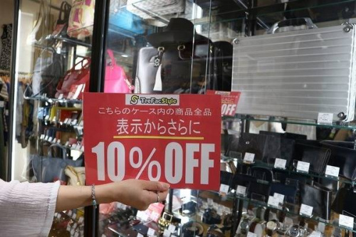 店舗からのお知らせのファイナルセール
