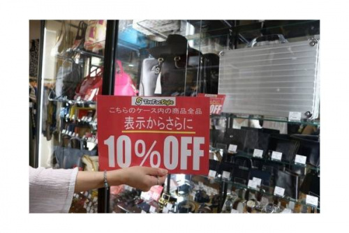 店舗からのお知らせのファイナルセール