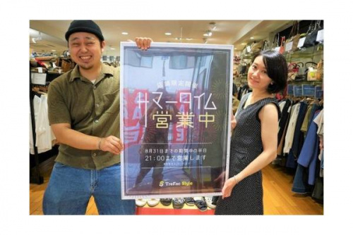 トレファクスタイル亀有店ブログ画像１