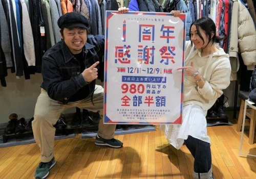 イベントなうのセール情報