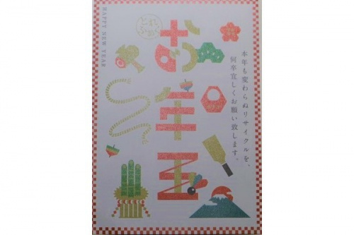 セール情報のセール