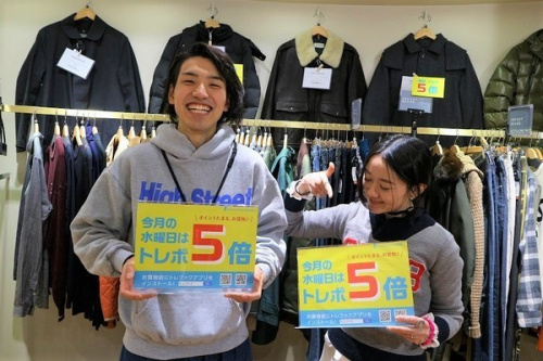 セール情報の店舗からのお知らせ