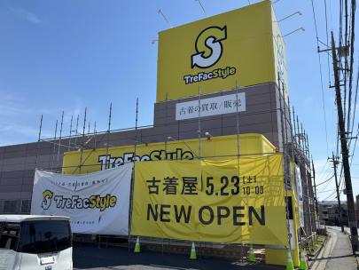 「店舗からのお知らせの【アクセス方法のご案内】トレファクスタイル鎌ヶ谷大仏店 」