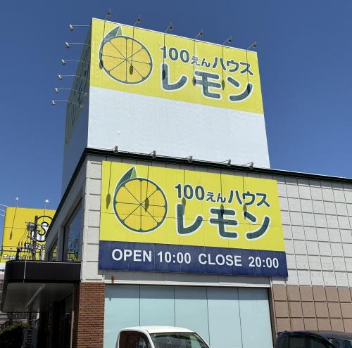 トレファクスタイル鎌ヶ谷大仏店ブログ画像6