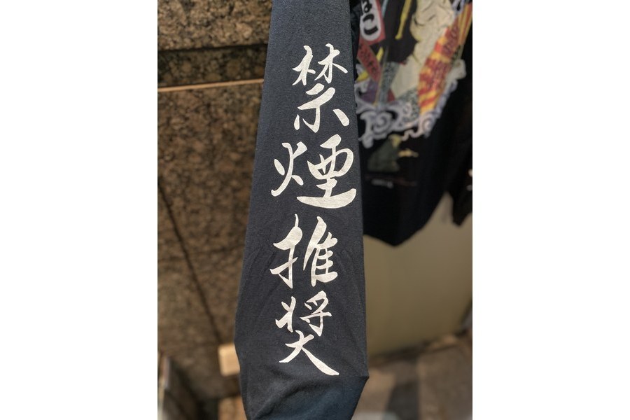 ストリートブランド【FR2/エフアールツー】浮世絵たばこTシャツ