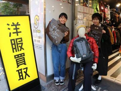 「古着買取の新小岩 」