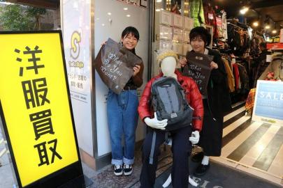 「スタッフ募集の店舗からのお知らせ 」