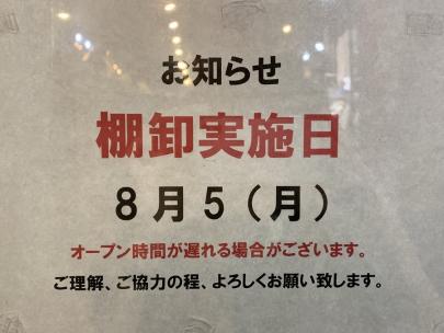 「トレファクスタイル新小岩店ブログ」