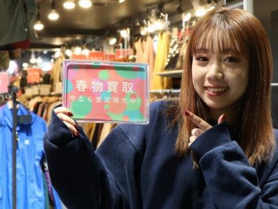 「店舗からのお知らせの春物買取スタート 」