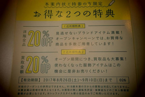 買取の買取UP