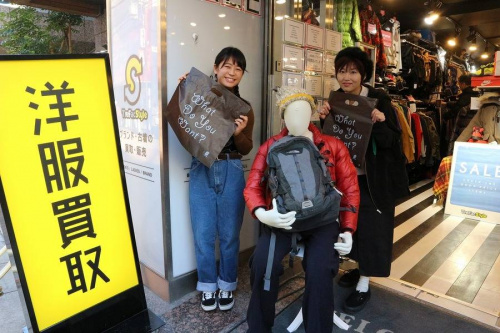 スタッフ募集のアルバイト募集
