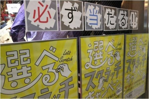 イベントなうの店舗からのお知らせ