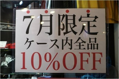 セール情報のストリートブランド