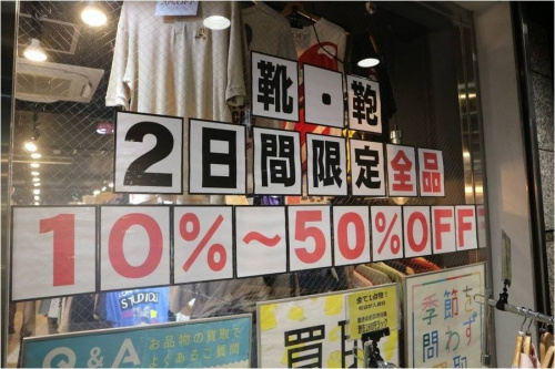 店舗からのお知らせの新小岩といえばココ