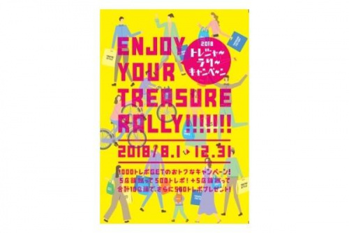 店舗からのお知らせのイベントなう